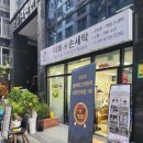 이화 세탁소 이미지