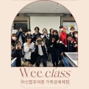 합포여자중학교 | 김해,밀양, 마산,청도,진해 위클래스 가죽공예체험 프로그램 라탄카드지갑 만들기 강력추천드려요~