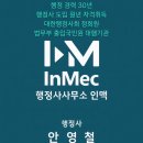 365행정사 사무소 이미지