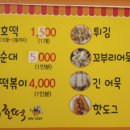 꾼호떡
