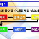 레크레이션 PPT 게임 - 성경 목록 퀴즈 이미지