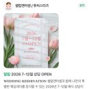 중일건설(주) | W03. 26년 하반기 셀럽앤어셈 투어 및 계약후기O_내 원픽 웨딩홀,, ★