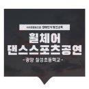 광양칠성초등학교 이미지