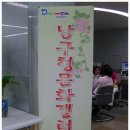 대명11동주민센터 이미지