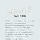 (주)다빈