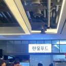 엘리바덴 한울 이미지