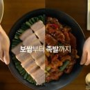 원할머니보쌈 이미지