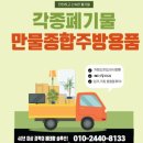만물종합전자