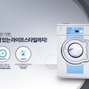 세탁왕 이미지