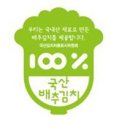 보성구내식당 이미지