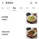 증증일상 | #260514 홍대 맛집 - 홍대 증증일상