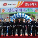 심천우체국 이미지