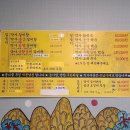 포천숨은맛집 #일능이약사갈비탕 이미지