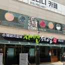 삼거리과일이랑야채랑 | 울산 굴화 맛집 자연처럼 새로 오픈한 신상 고기집 솔직후기