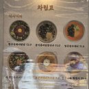 정평 | 경산맛집 정평동맛집 :: 초원댁 정평점 솔직후기