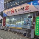 청정 회 직판장