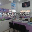 다비치안경 호매실 홈플러스앞점 이미지