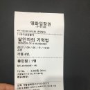 도계축협 앞 | 삼척사랑상품권 사용해보기[체험 in 삼척]