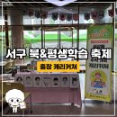신탄진평생학습도서관 | 출장 캐리커쳐 제4회 서구 북&amp;평생학습 축제 후기