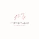 아인클랑음악학원 - 미추홀구 주승로 232 | 아인클랑음악학원
