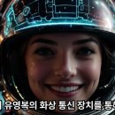 6권 2 - 슈퍼 인공천체 상공을 날며 이미지