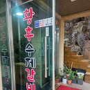 황후수제갈비 이미지