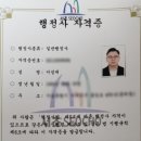 이성재행정사 이미지