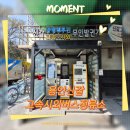 버스터미널 공영주차장 | 용인신갈 고속버스 시외버스 터미널. 신갈IC 공영주차장 안내