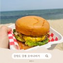 방동길 | [강원도] 강릉 사천해변 햄버거 '모아나버거' 해변 데이트 코스로도 만점인 고품격 수제버거집