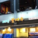 도화동꽃새우