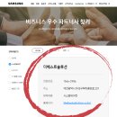 (주)더베스트파트너 이미지