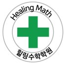 제니스고등수학학원