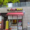 못난이꽈배기기흥역 | [용인 구갈동] 디저트 맛집 못난이꽈배기 기흥역점 내돈내산