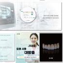 글로벌치과기공소 | 지르코니아 블록 품질로 완성하는 정밀 밀링, 덴탈맥스의 기술력