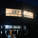 영성세탁소 | 서귀포 카페 공간( )