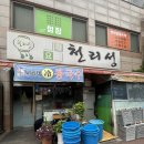 천리성 | [안양] 안양 천리성! 동양오츠카 근처 천리성 짜장면 찐 맛집 리뷰후기