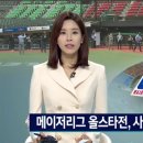 [야구] MLB 부산 사직구장 답사…11월 한미 올스타전 열릴까 이미지