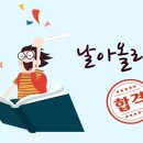 2026 국가직 9급 공무원 시험 필기합격자 발표 이미지