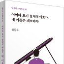 『어쩌다 보니 클래식 애호가, 내 이름은 페르마타』_예비 선생님의 못 말리는 클래식 ‘덕질’라이프 이미지