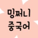 [중급] 일본어 이미지