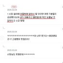 거래처때문에 열받아서 사장 딸인척함 이미지