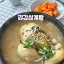 남산둘레길(선택사항)+ 맛집 평강삼계탕(장충동)모임에 초대합니다 이미지