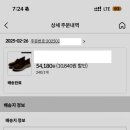 이랜드몰 판매자: 가격 오류니 돈 더내놔, 안그럼 횡령죄로 고소함 이미지