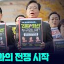 [고성국TV 생방송 25년 11월 12일 (수)] 국민의힘, 이재명 세력과의 전쟁 시작 이미지