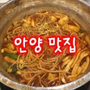 경기도 안양 맛집 추천 Best7