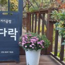 팔야1리 마을회관 이미지