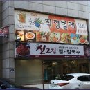 신고집