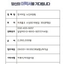 천사의집 노인요양원 이미지