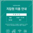 바른척추지압원