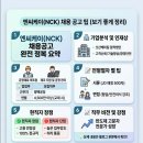엔씨케이